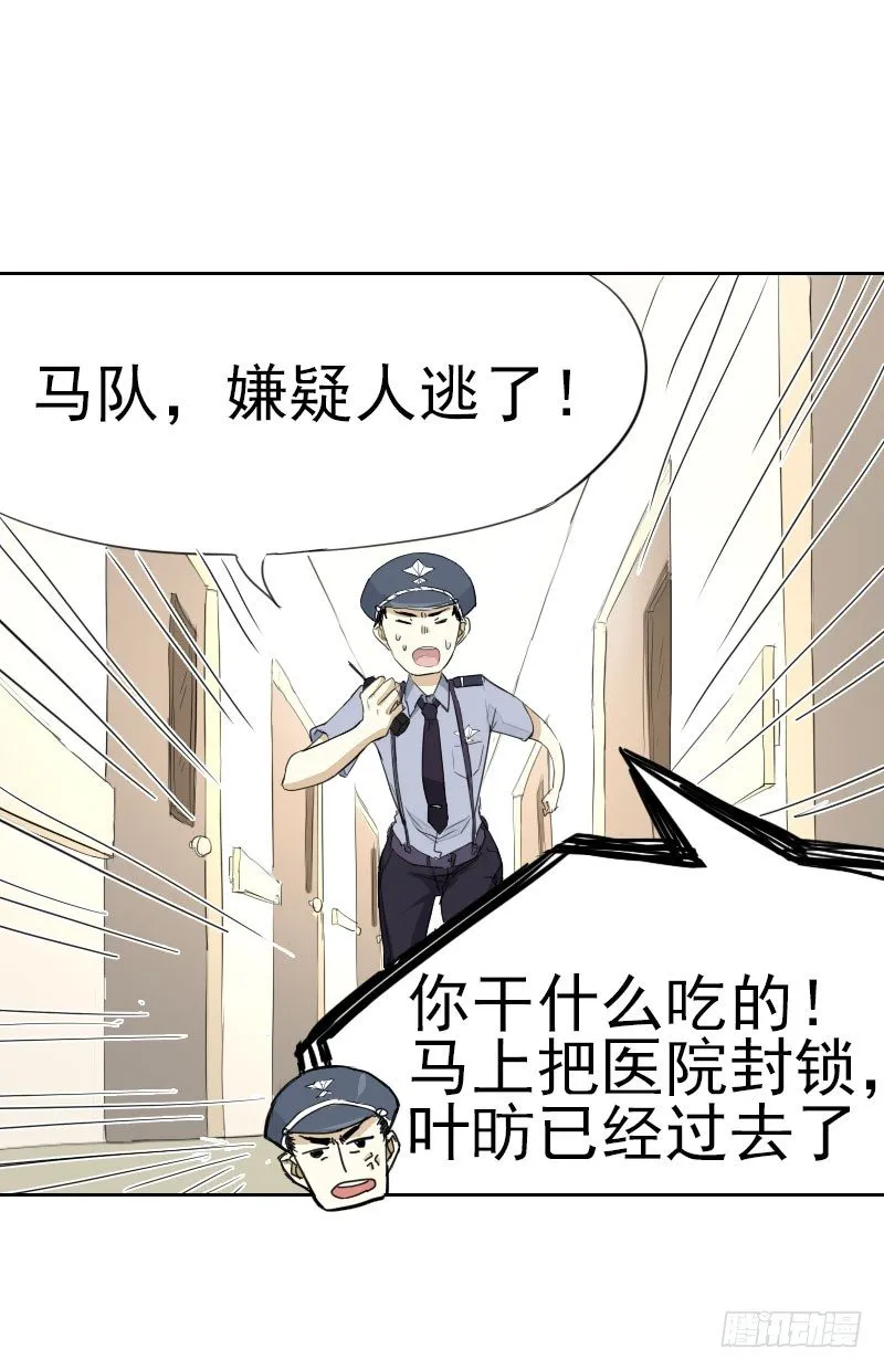 第七话 第15页