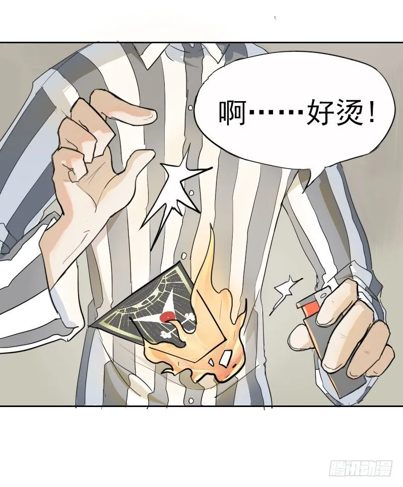第七话 第17页