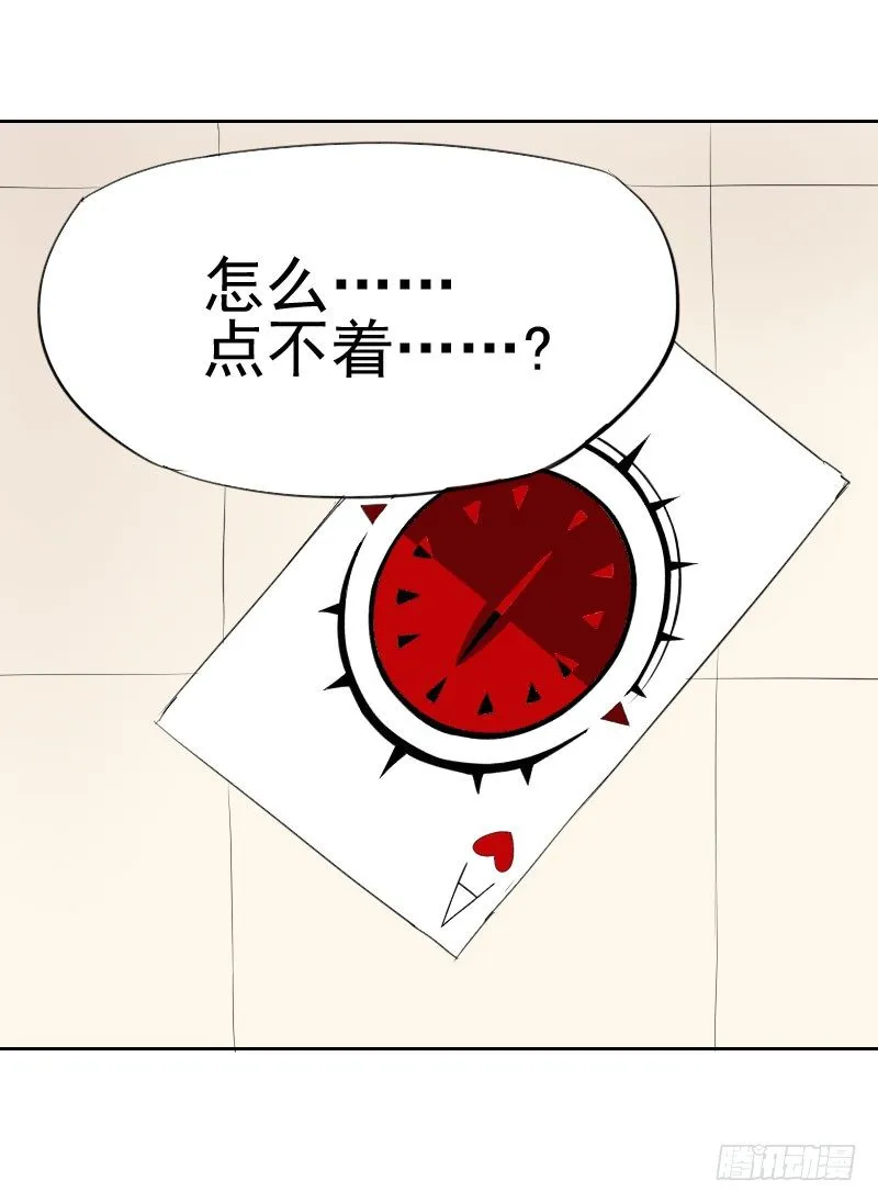 第七话 第18页