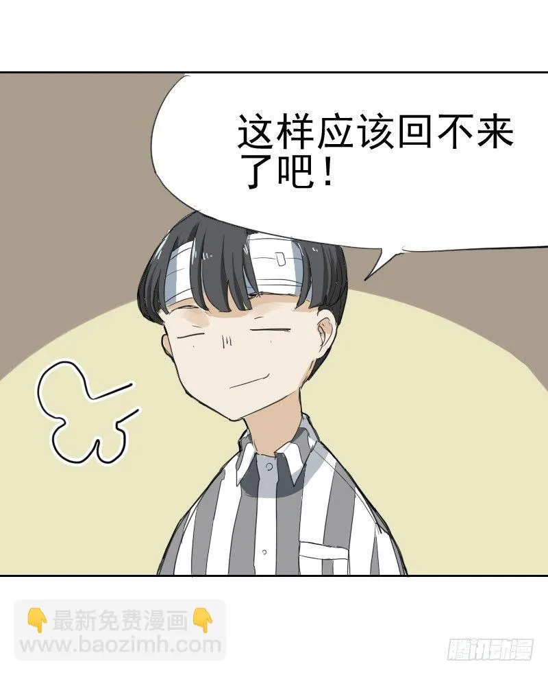 第七话 第23页