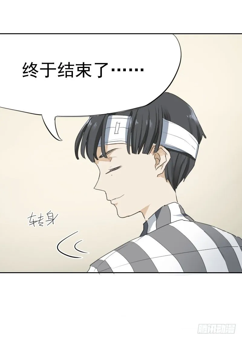 第七话 第25页