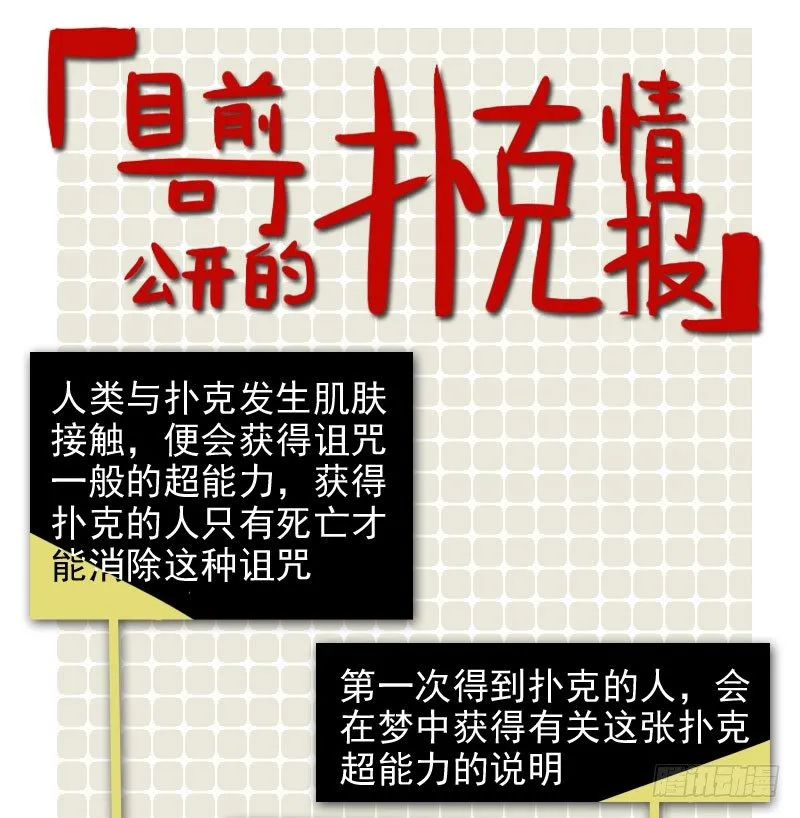 第七话 第28页