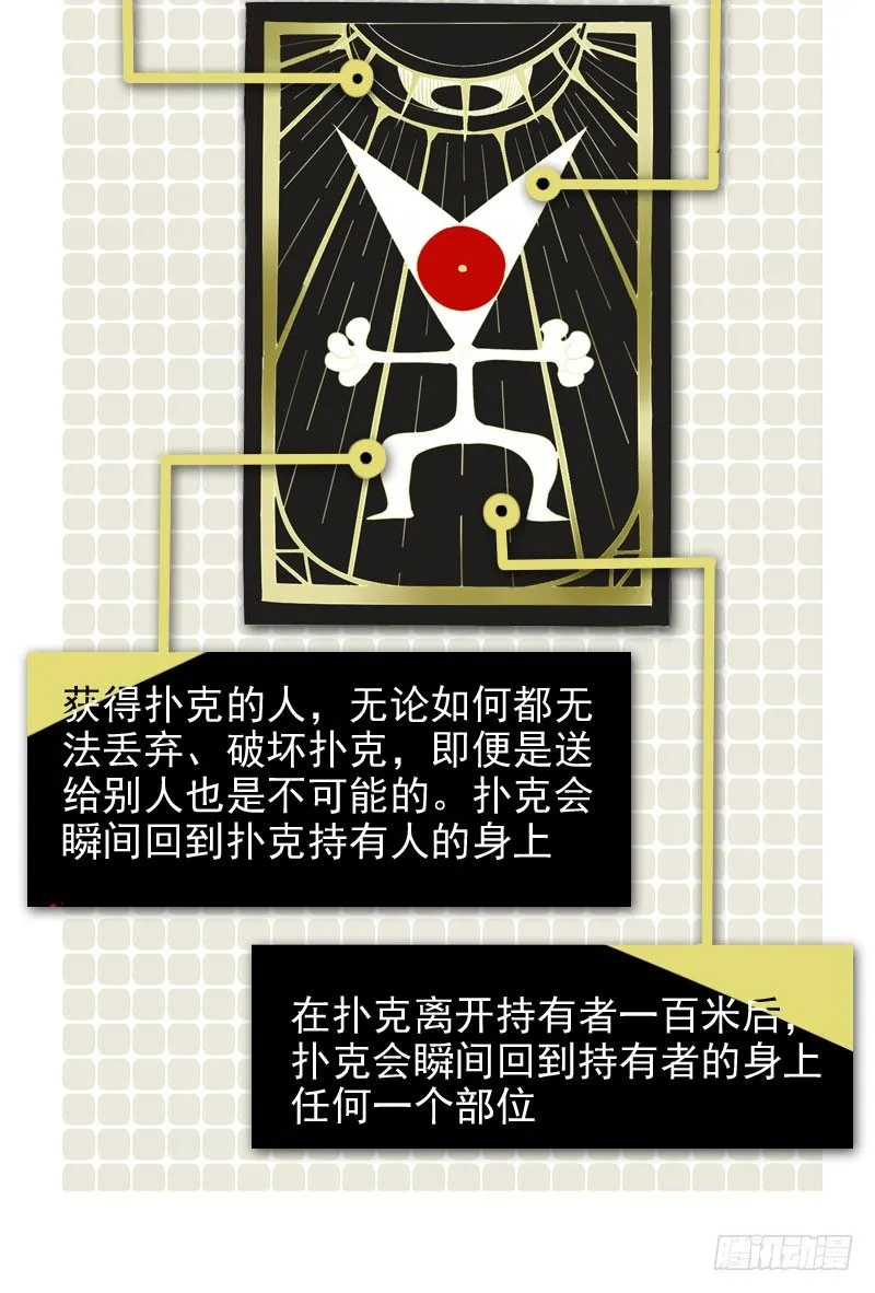 第七话 第29页