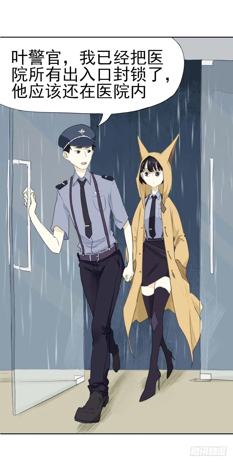 第八话 第2页