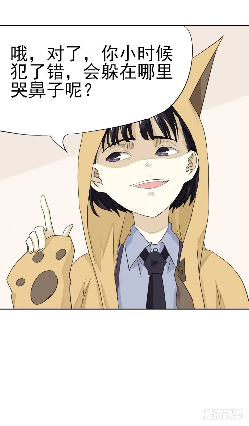 第八话 第3页