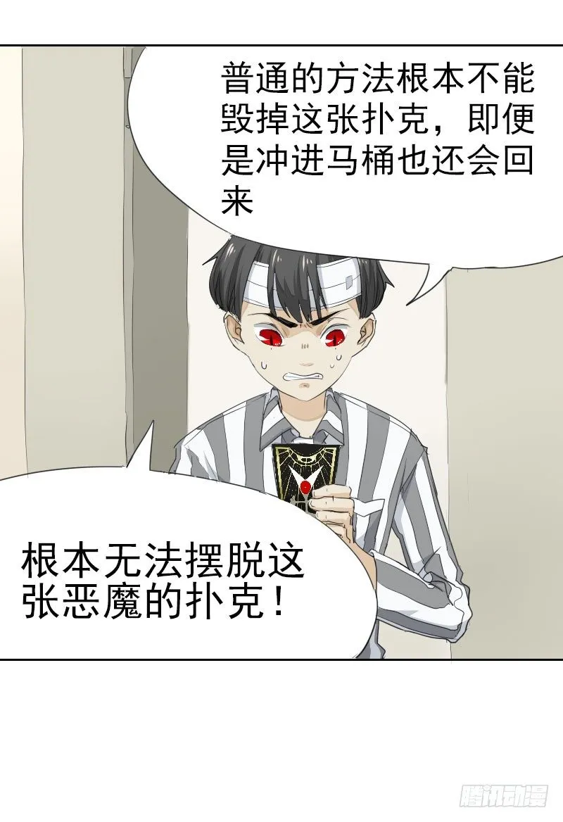 第八话 第5页
