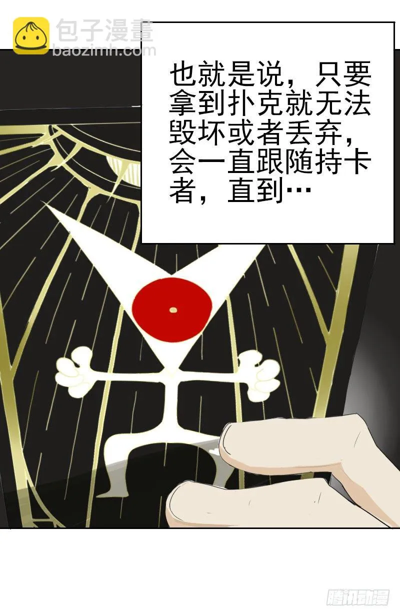 第八话 第6页