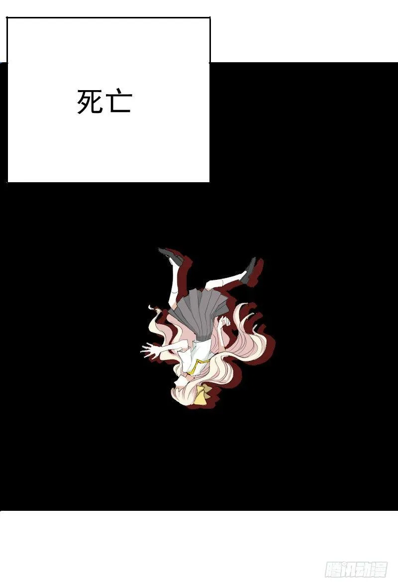 第八话 第7页