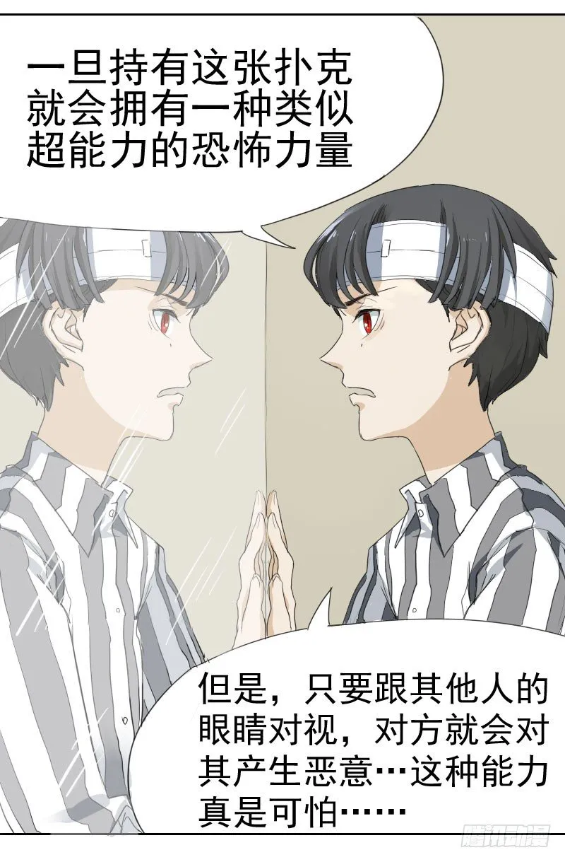 第八话 第8页
