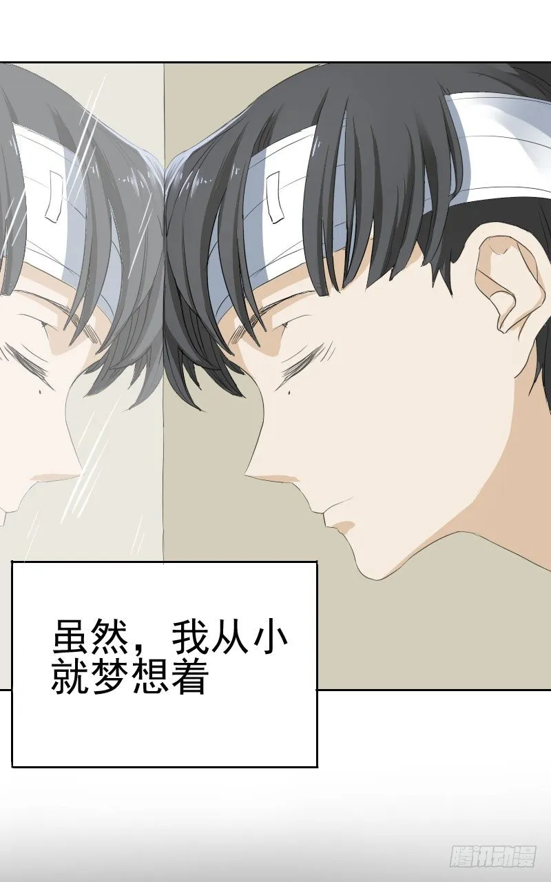 第八话 第9页