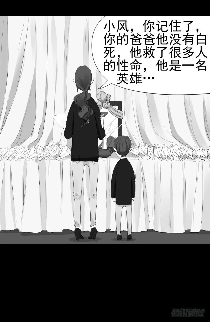 第八话 第13页