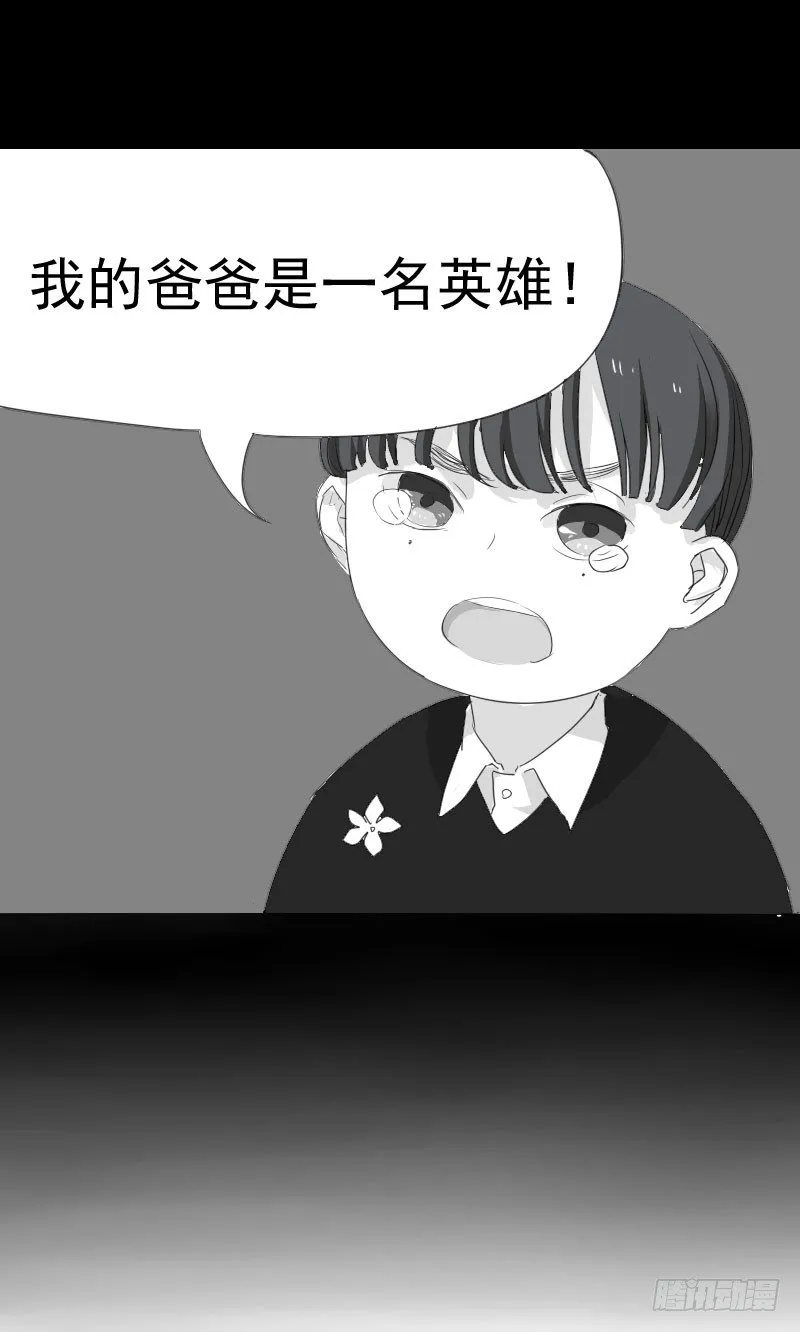 第八话 第14页