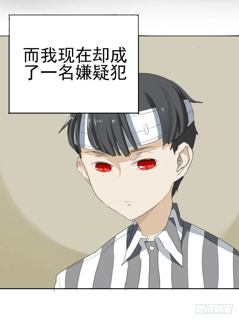 第八话 第15页