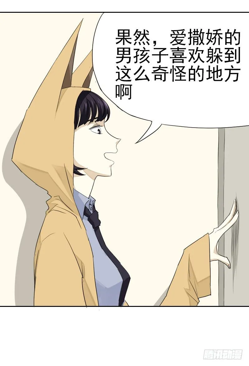第九话 第2页