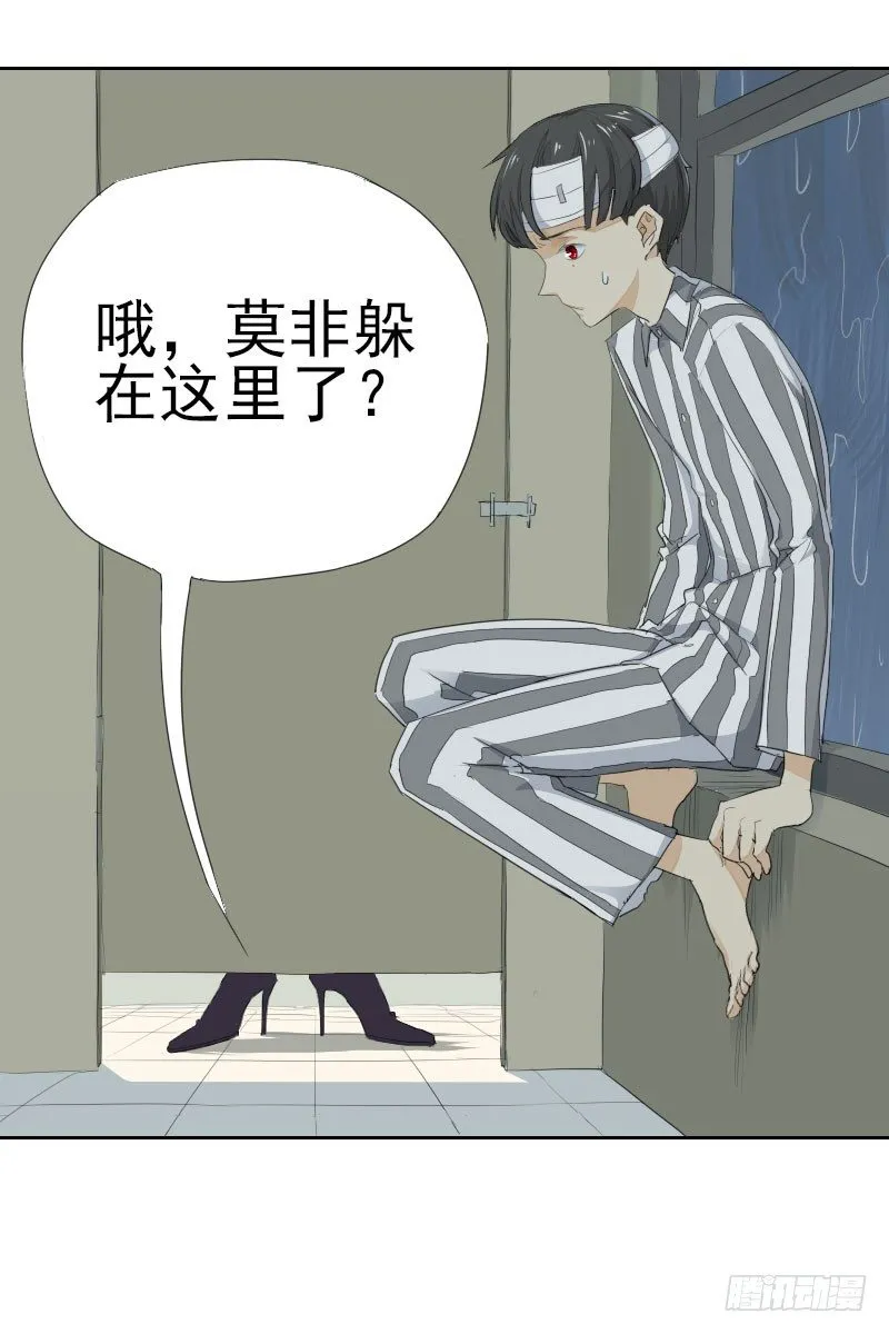 第九话 第3页