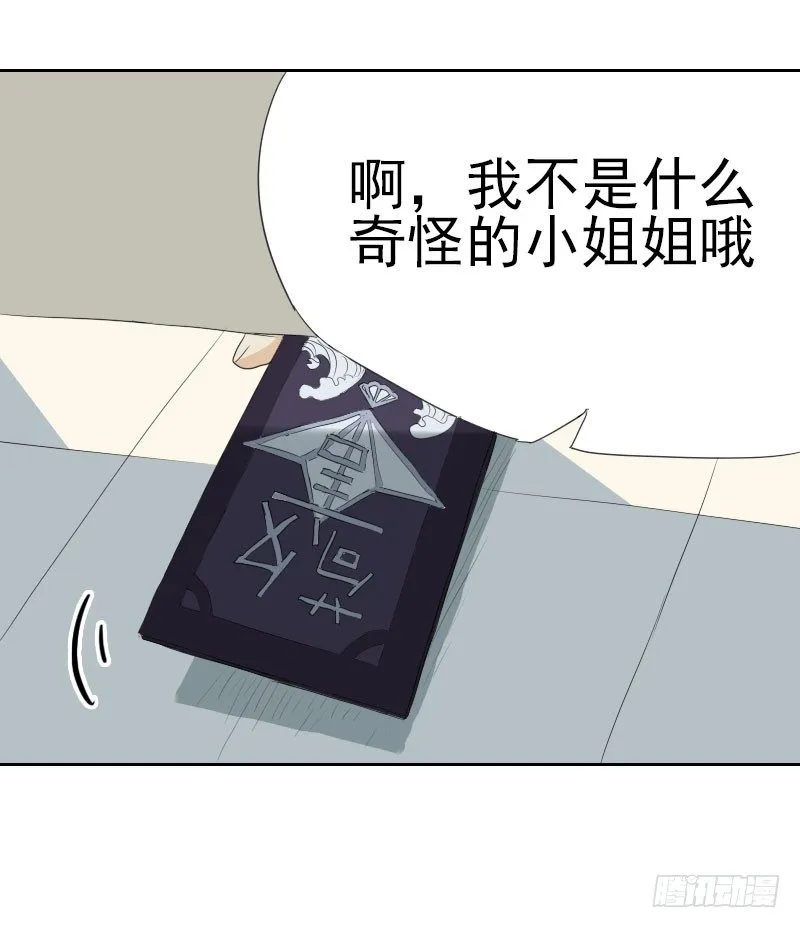 第九话 第4页