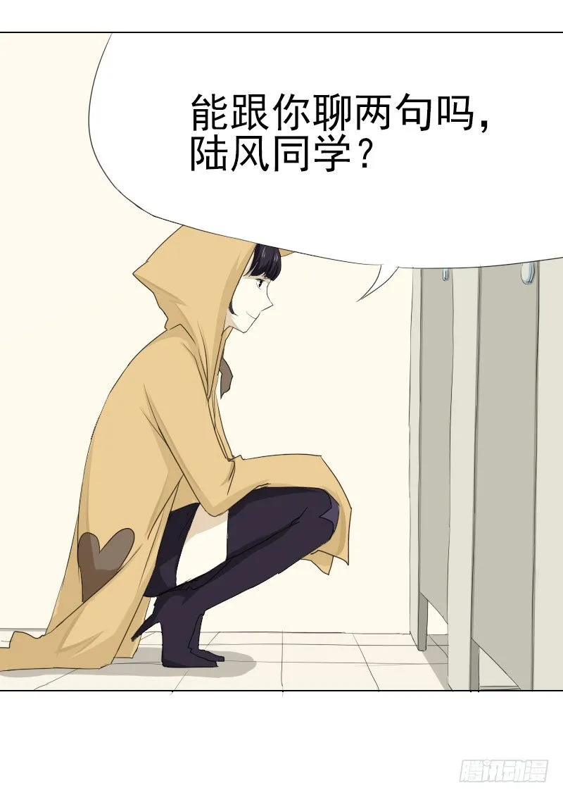 第九话 第6页