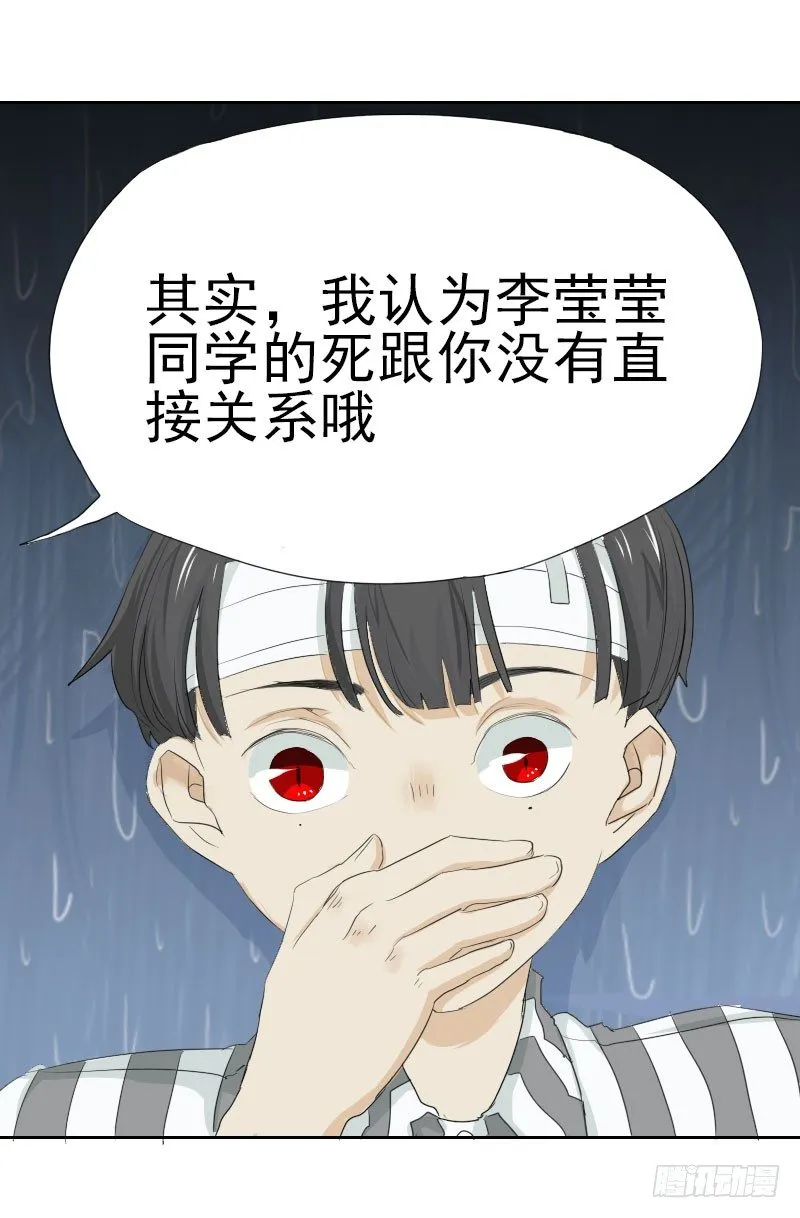 第九话 第7页