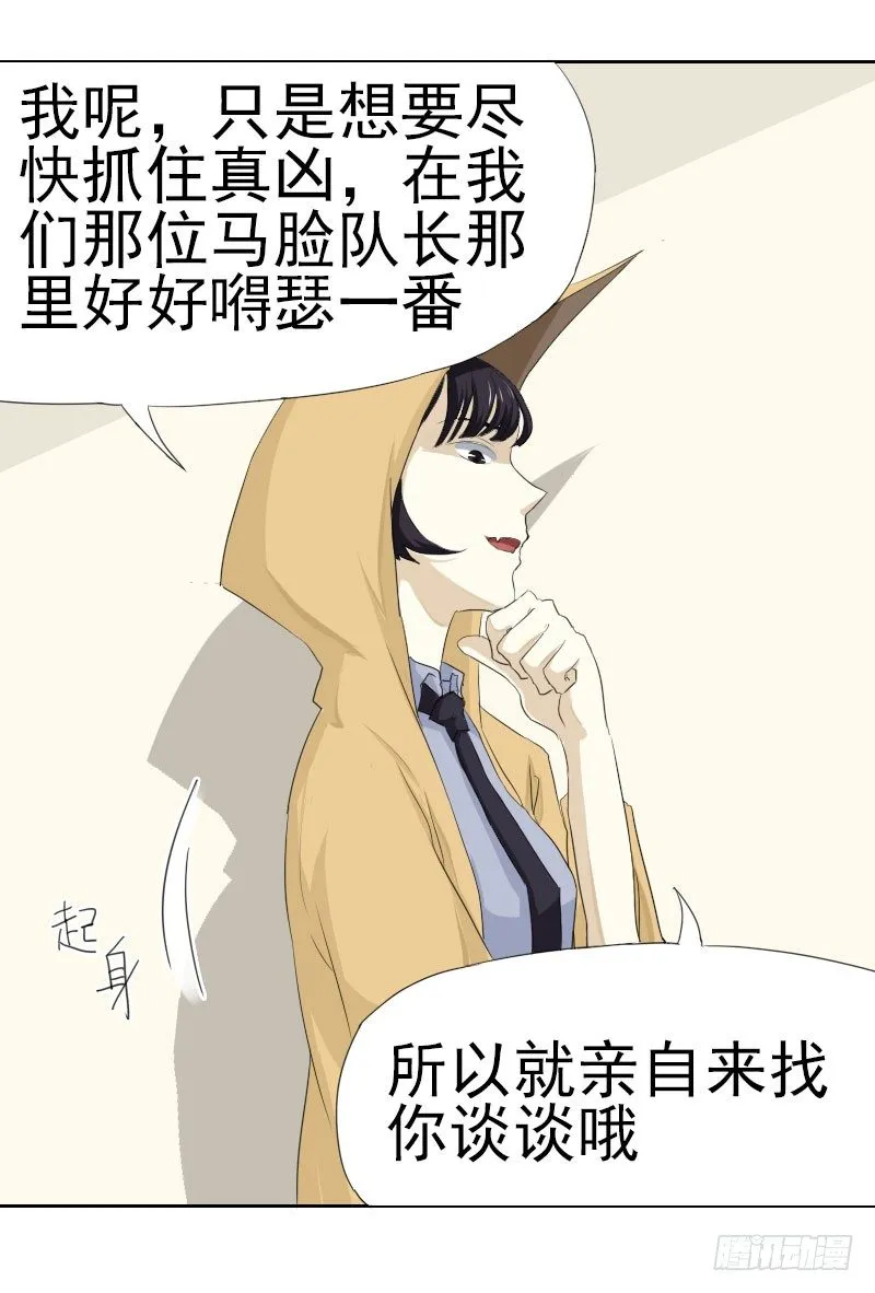 第九话 第8页