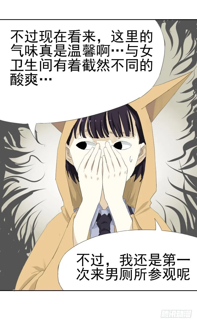 第九话 第9页