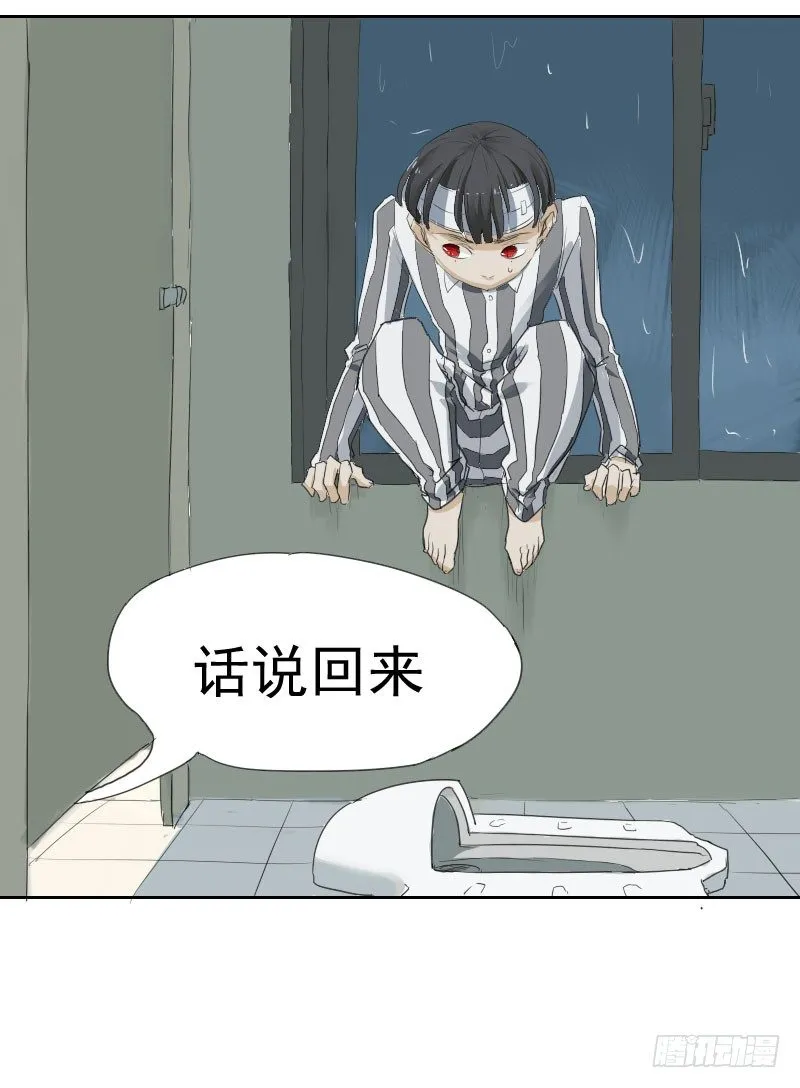 第九话 第10页