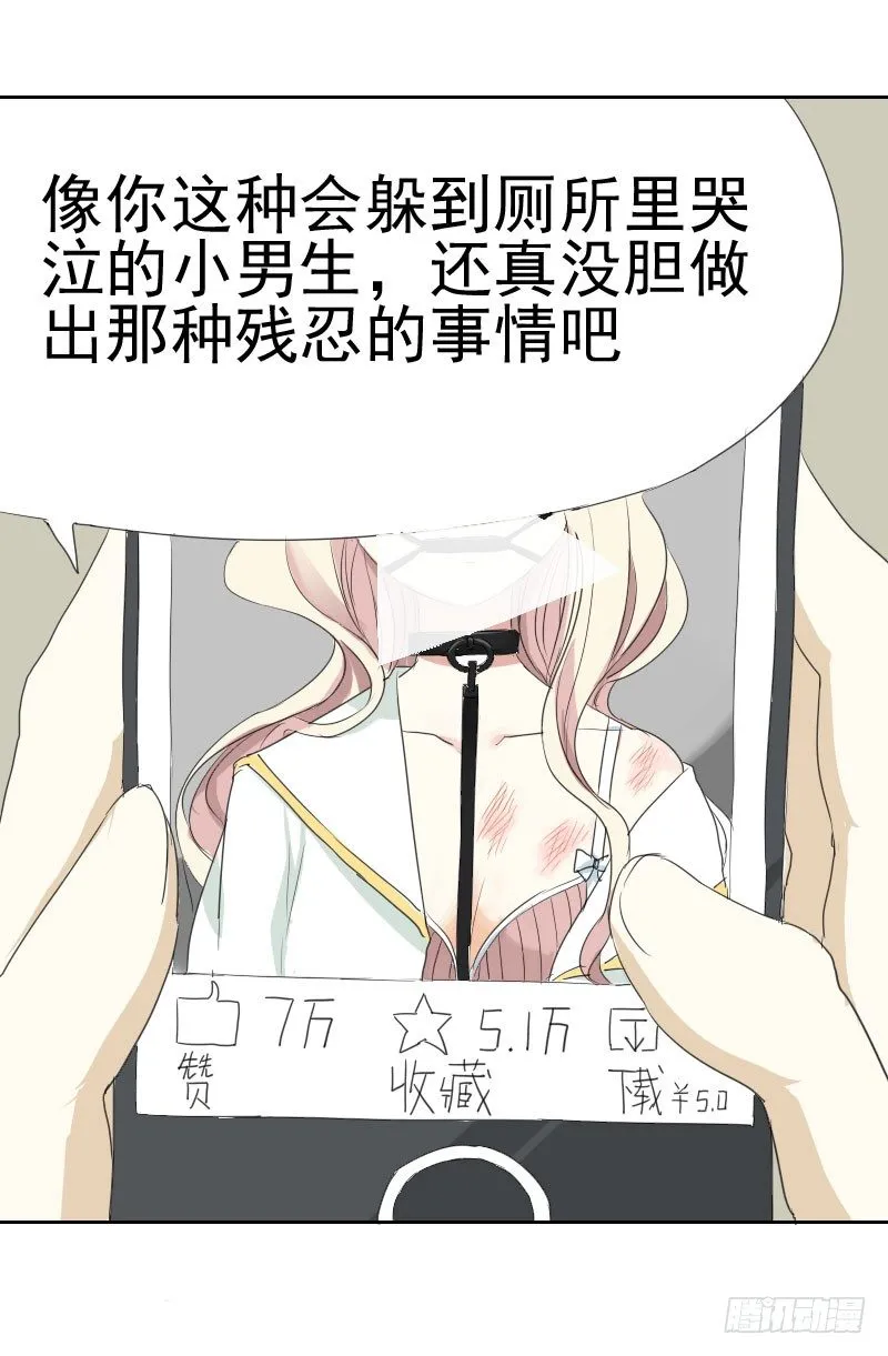 第九话 第11页