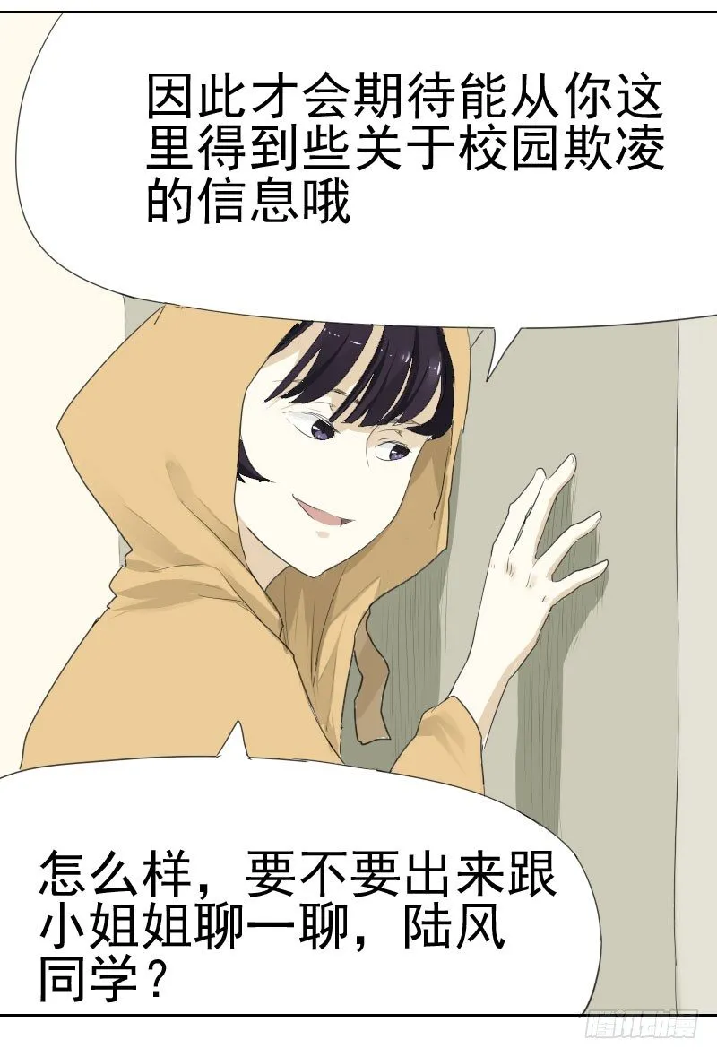 第九话 第12页