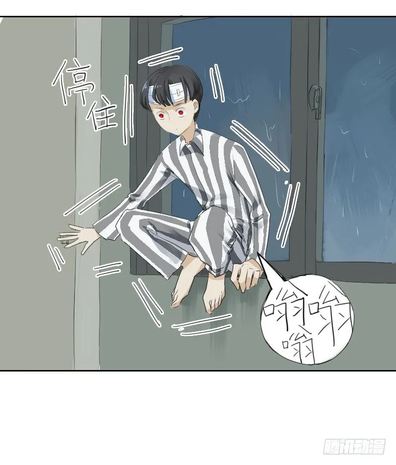 第九话 第14页
