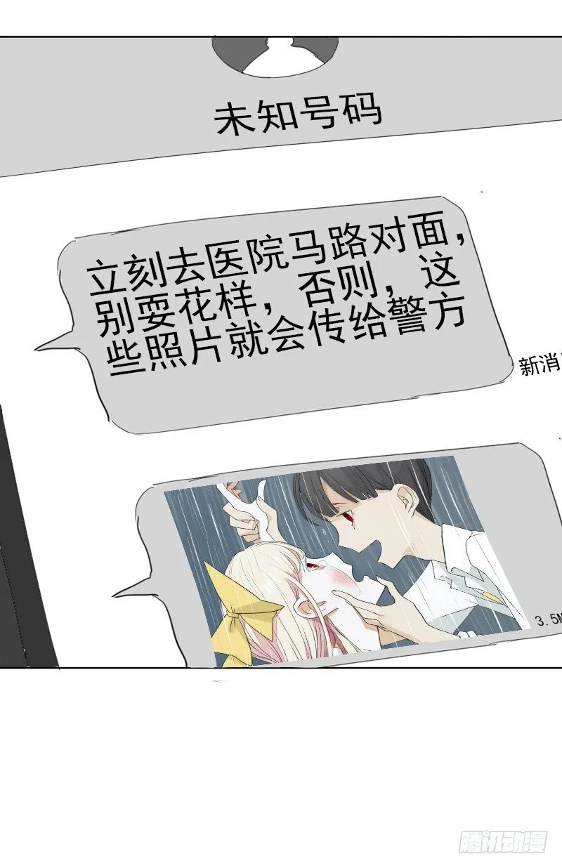 第九话 第16页