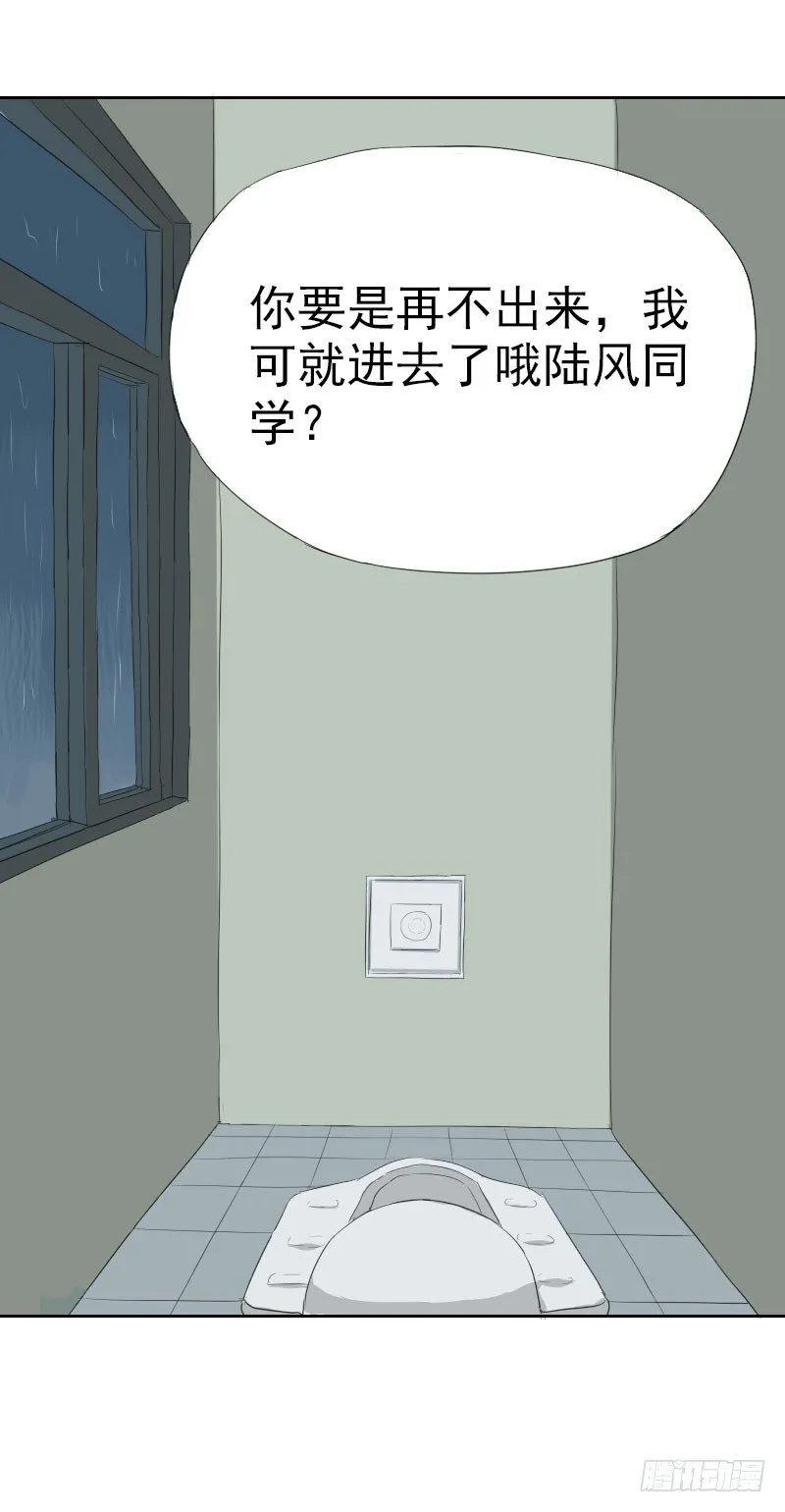 第十话 第2页