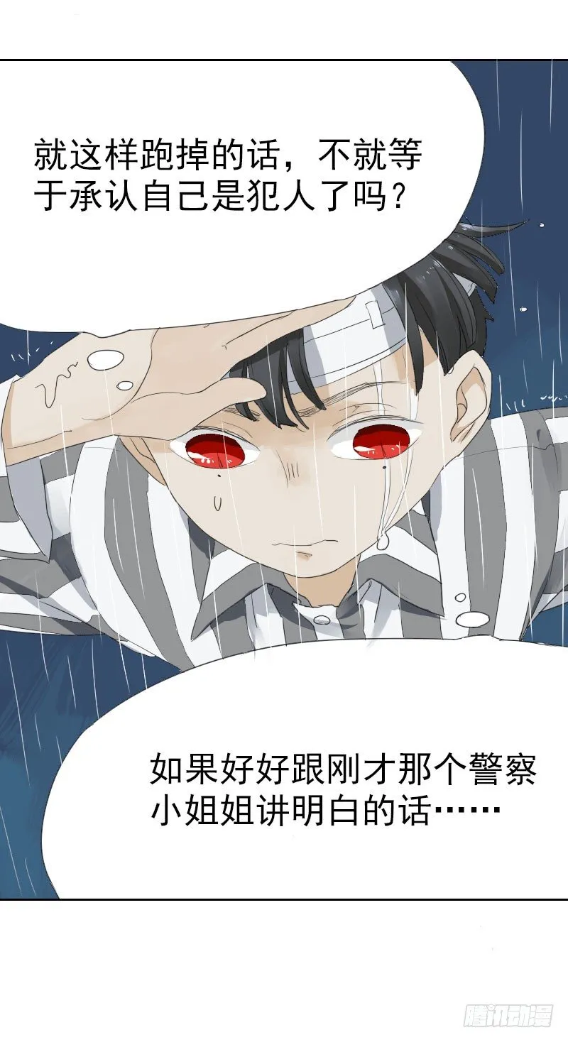 第十话 第5页