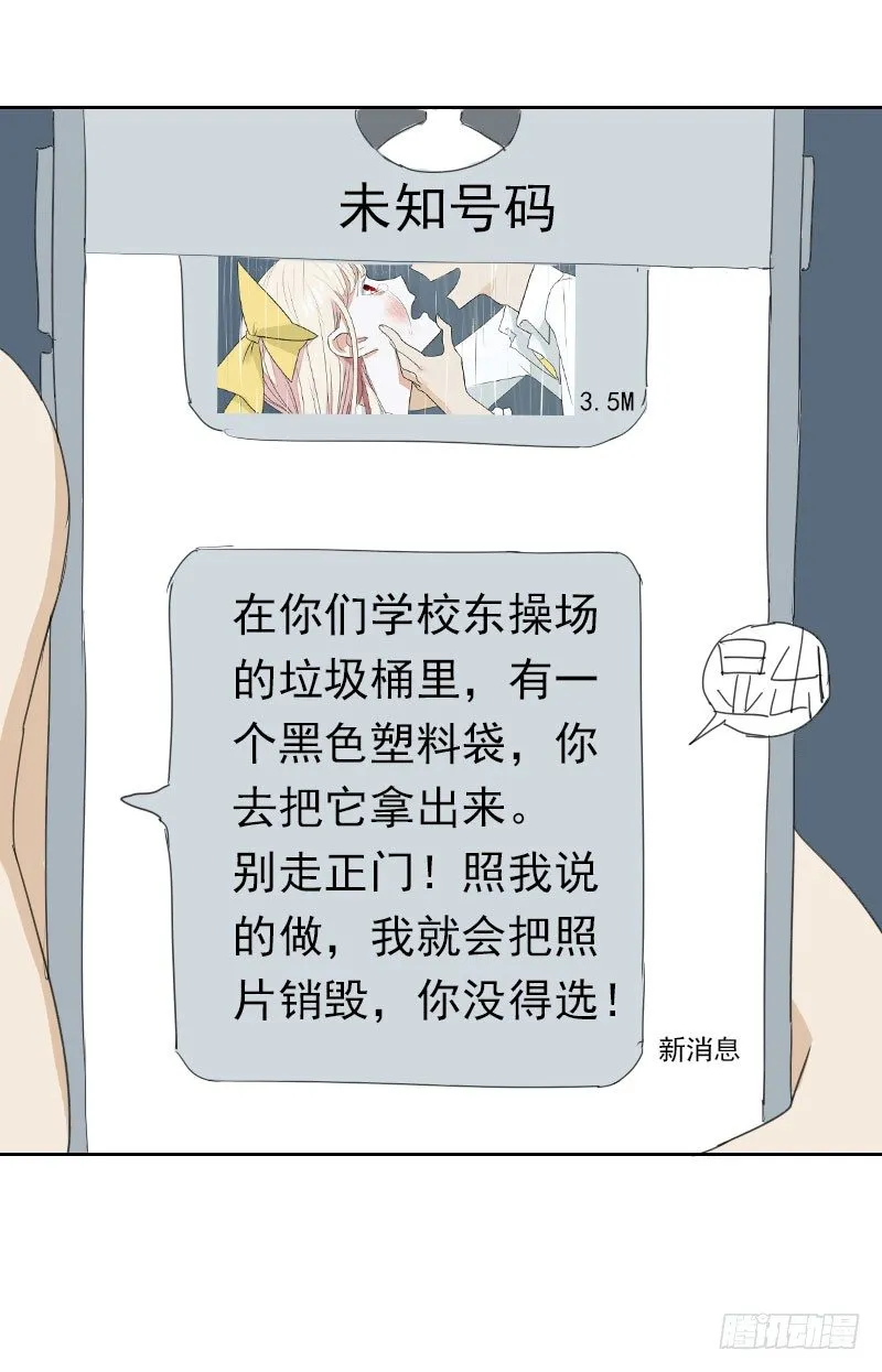 第十话 第7页