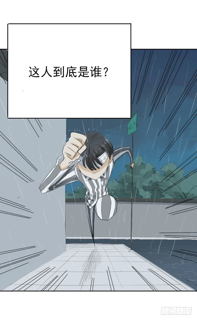 第十话 第9页