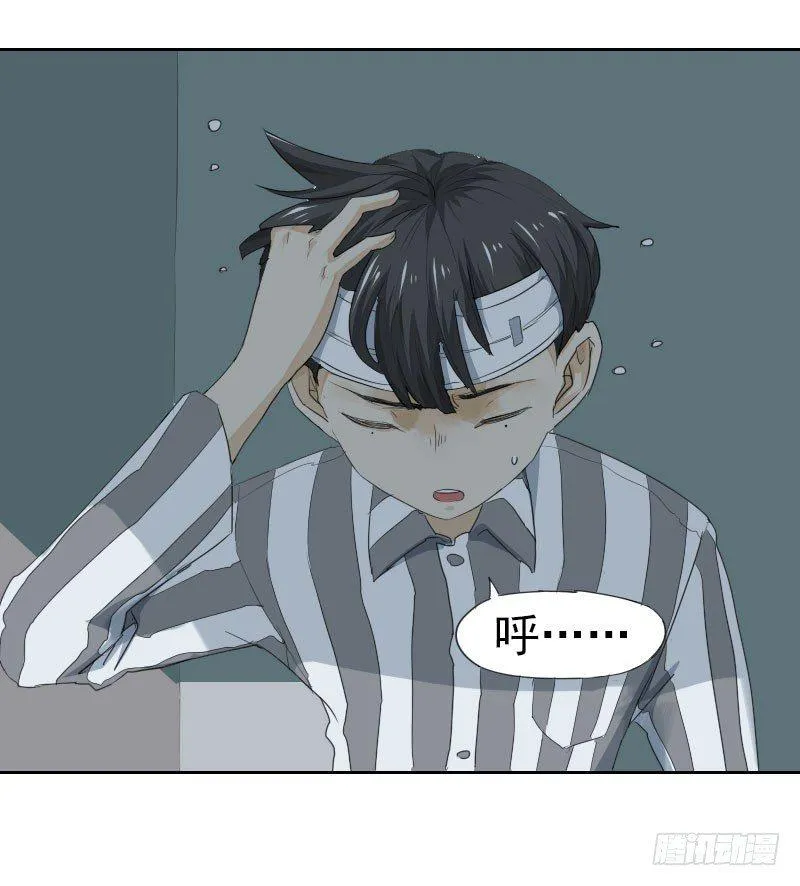 第十一话 第2页