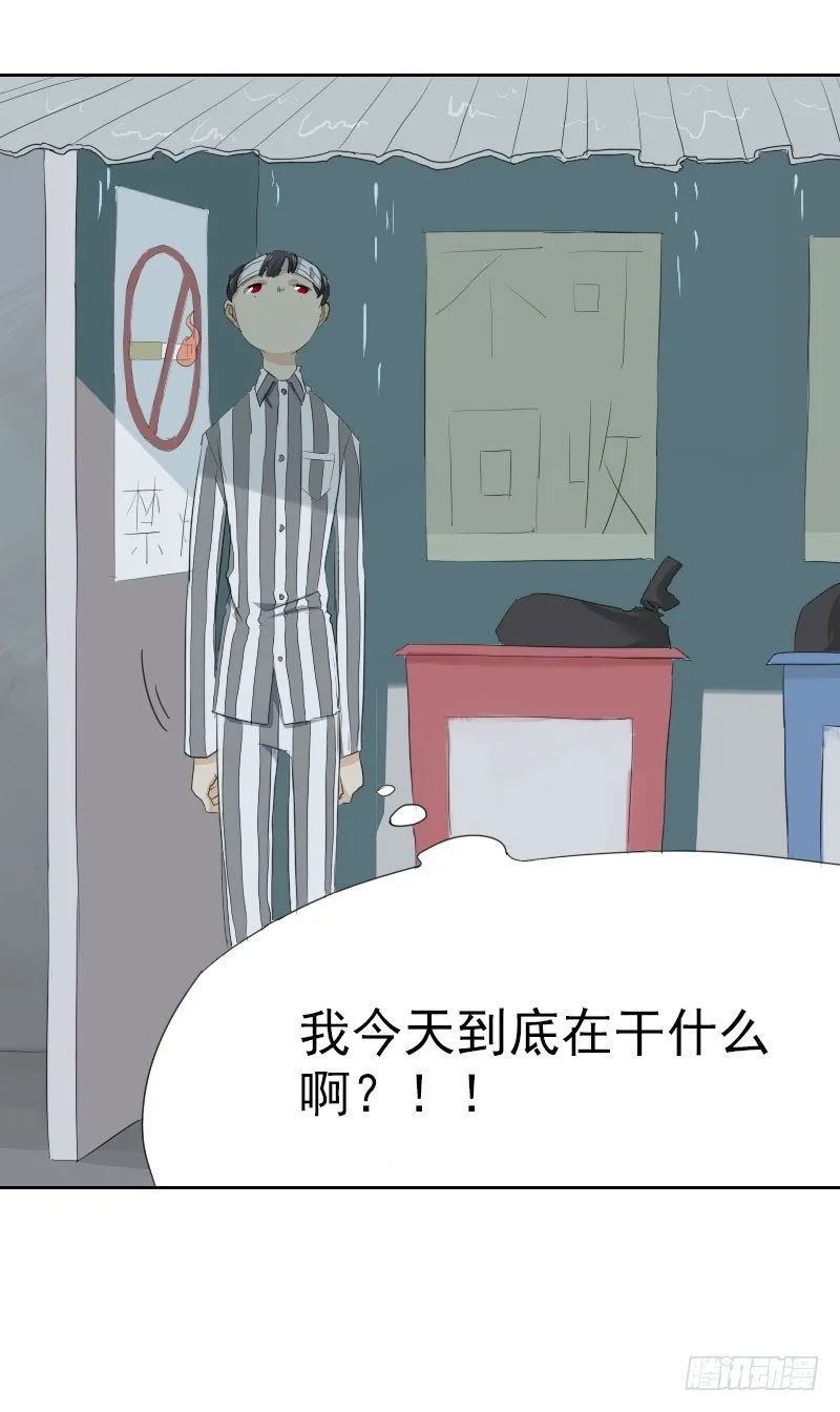 第十一话 第3页