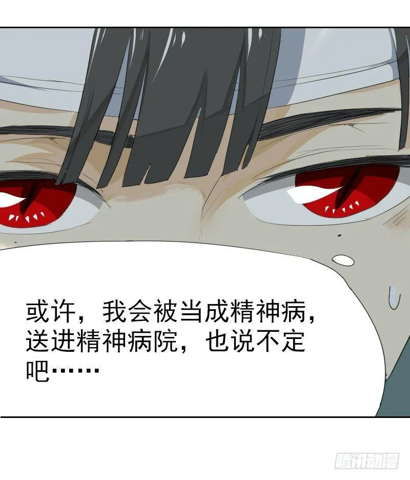 第十一话 第4页