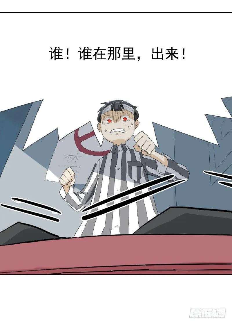 第十一话 第6页