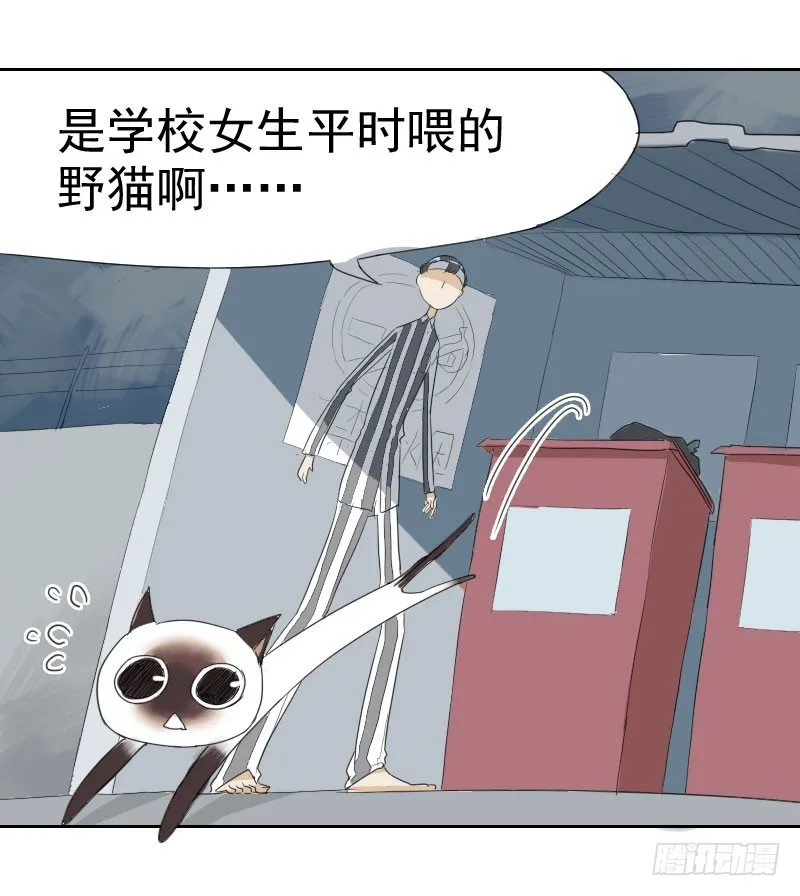第十一话 第9页