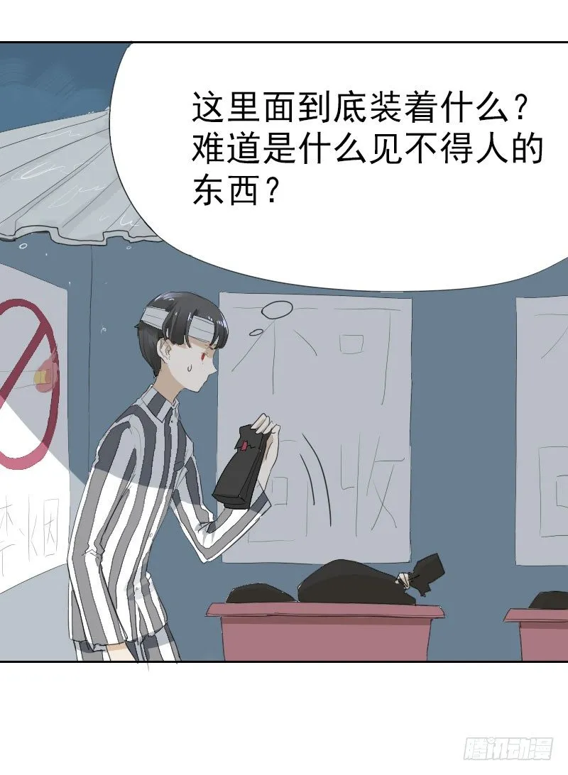第十一话 第11页
