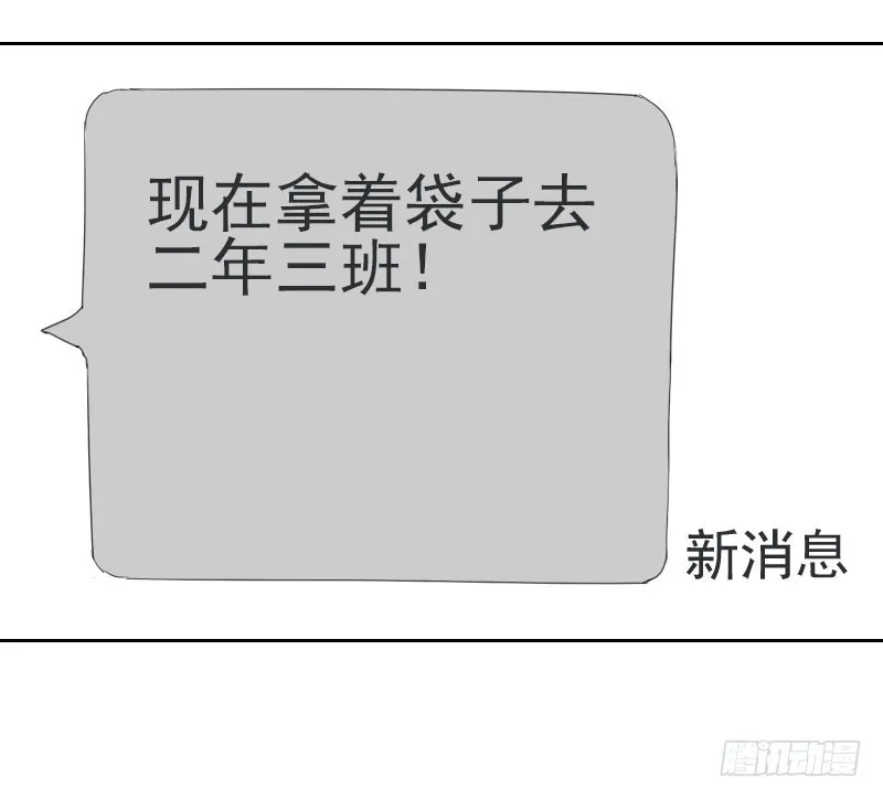第十一话 第13页