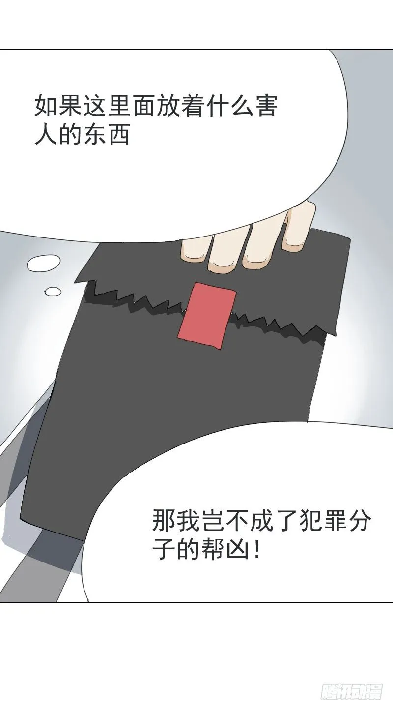 第十一话 第15页