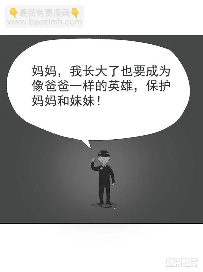 第十一话 第17页