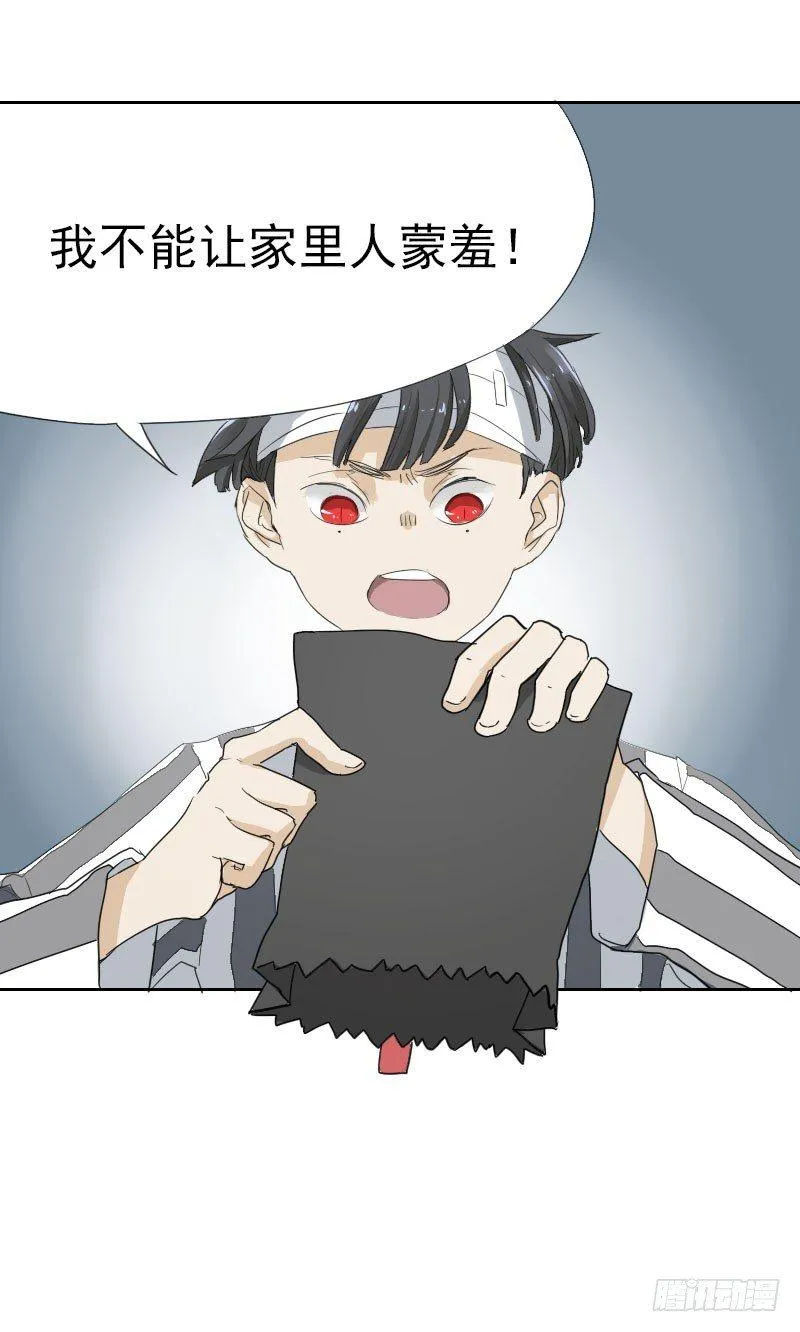 第十一话 第19页