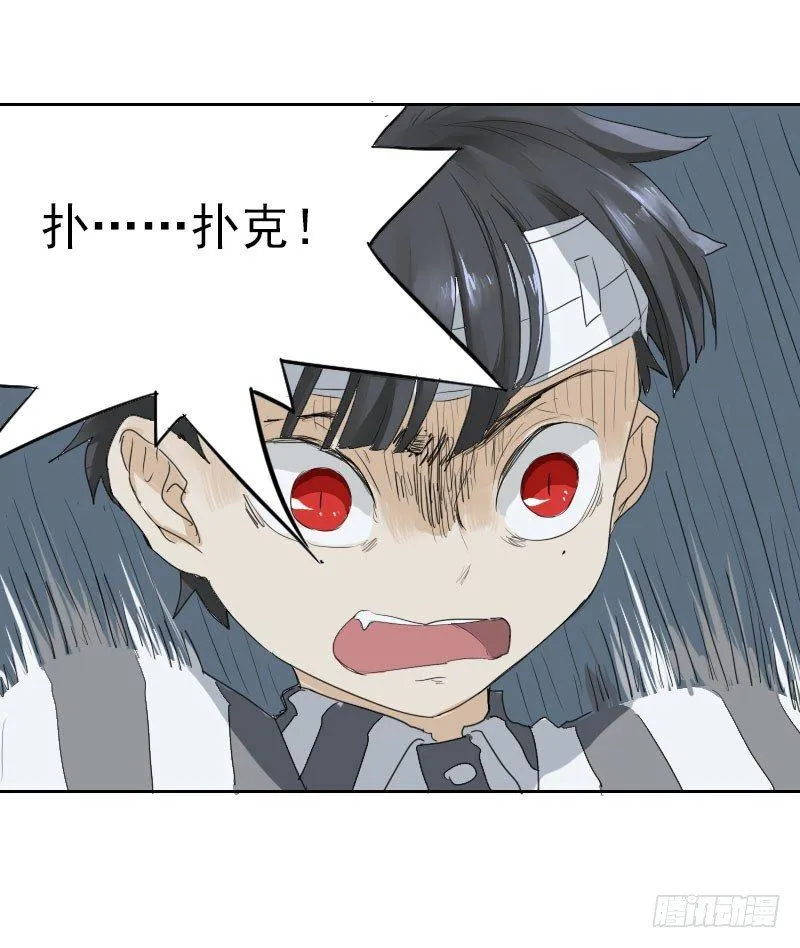 第十一话 第23页