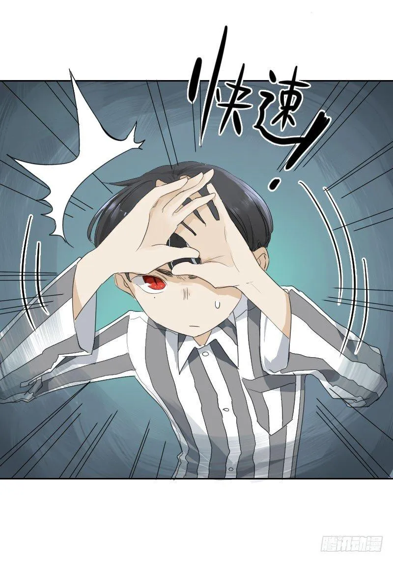 第十一话 第25页