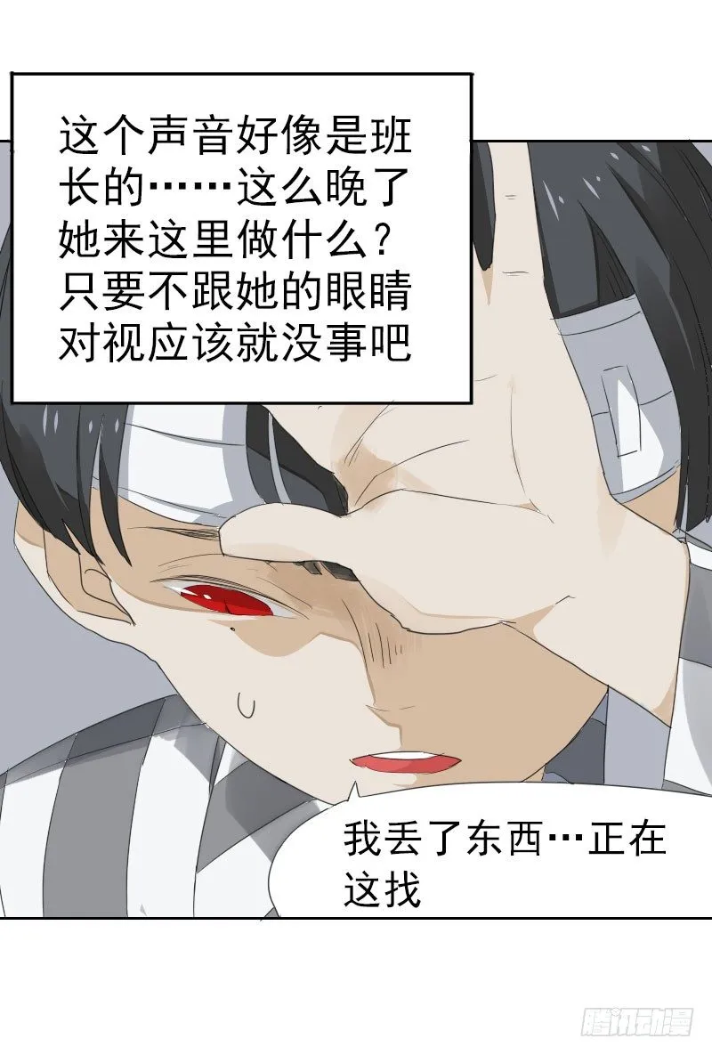 第十一话 第27页