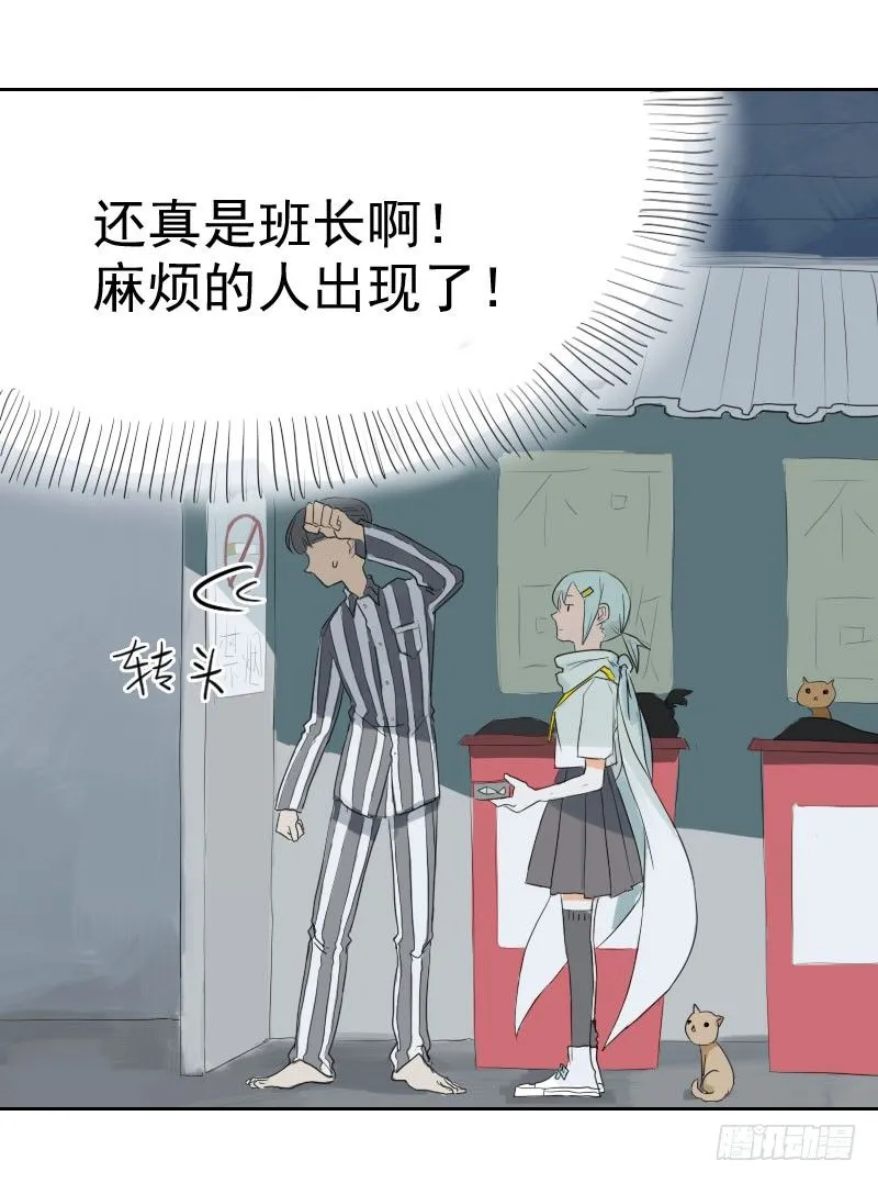 第十一话 第29页