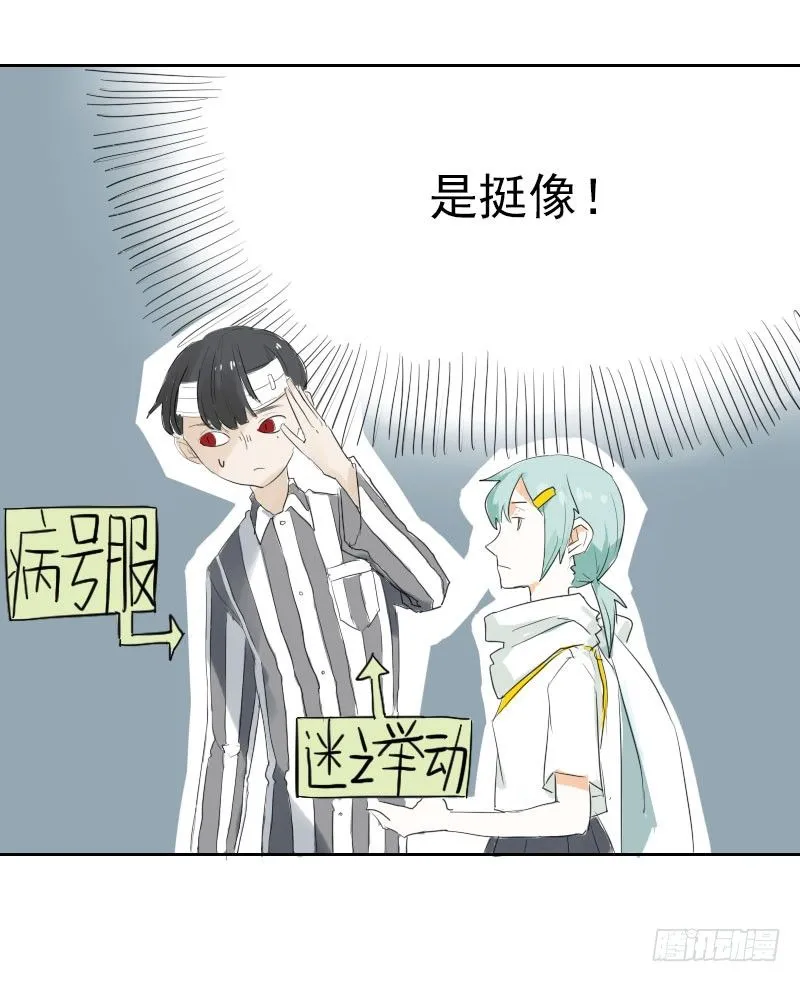第十一话 第31页