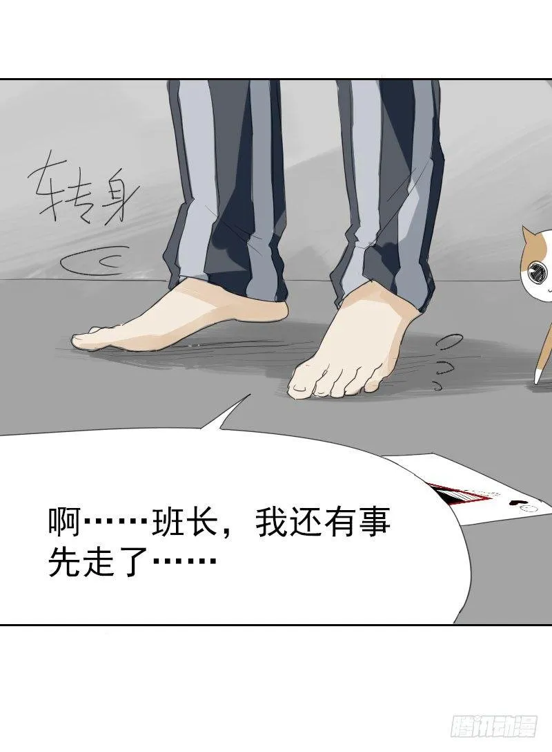 第十一话 第32页