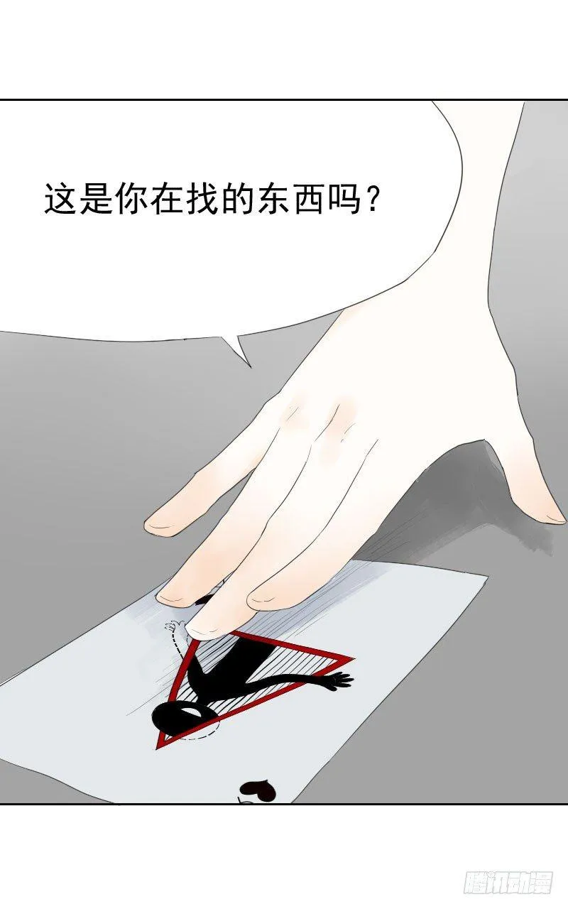 第十一话 第34页